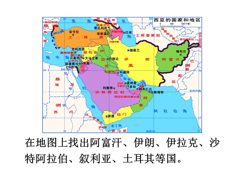 湘教版地理七年级下册《7.