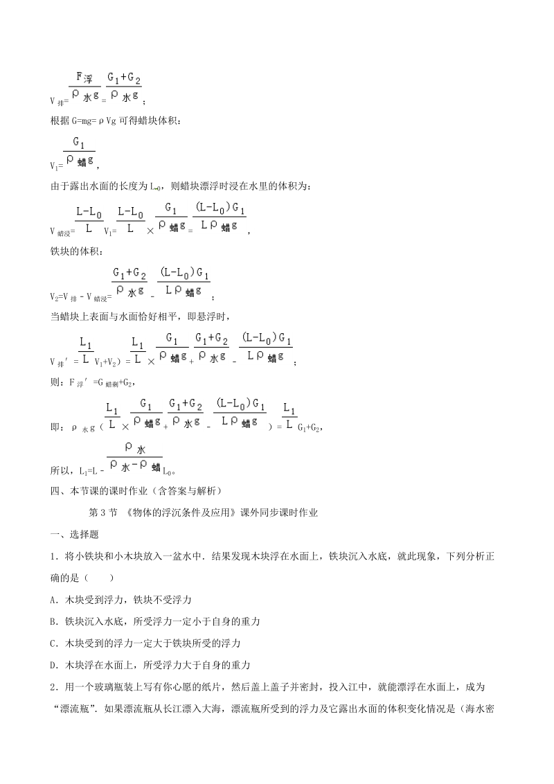 人教版二年级数学下册教案_人教版教案下载_人教版二年级语文上册教案表格式