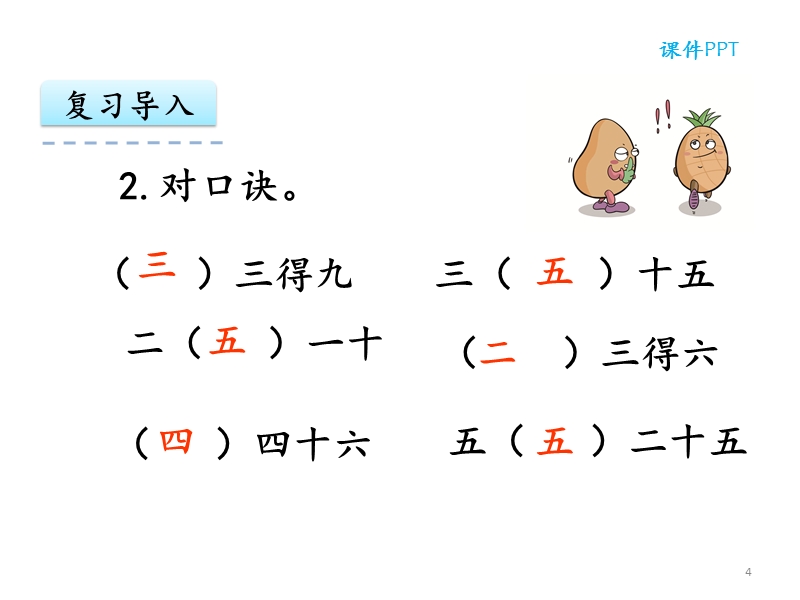 苏教版二年级语文上册表格式教案_新人教版二年级数学上册表格式教案_人教版二年级数学下册教案表格式