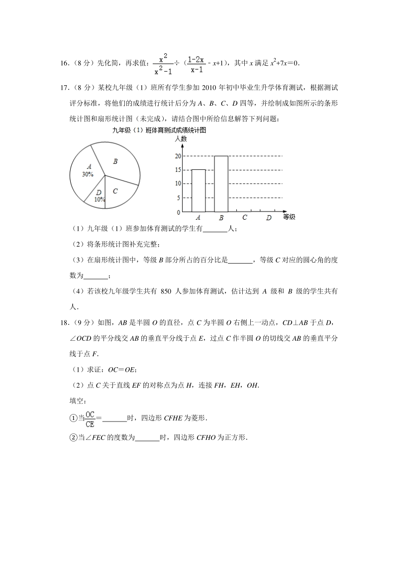 河南省洛阳市第二外国语学校2020年中考二模数学试卷(含答案解析)