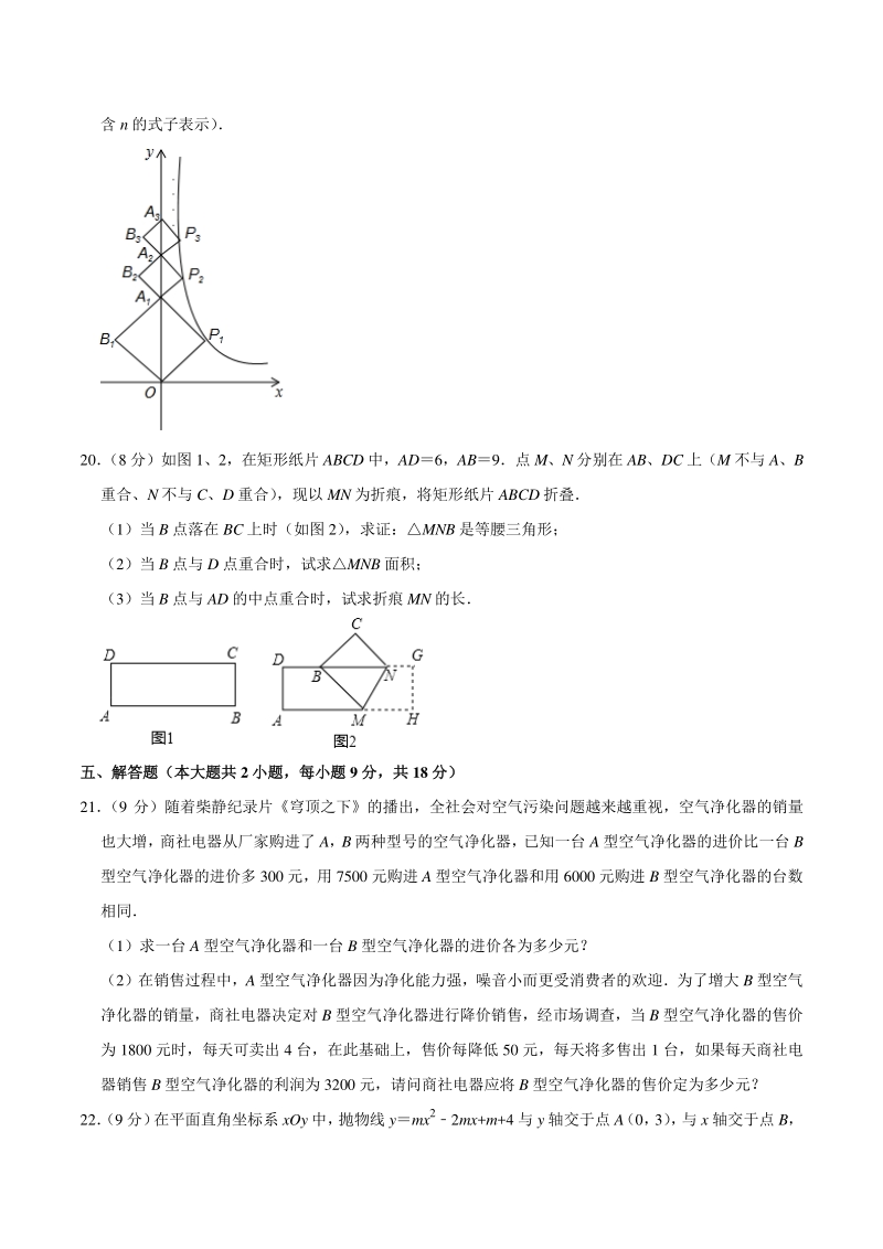 2020年江西省吉安市七校联考中考模拟数学试卷(含答案解析)