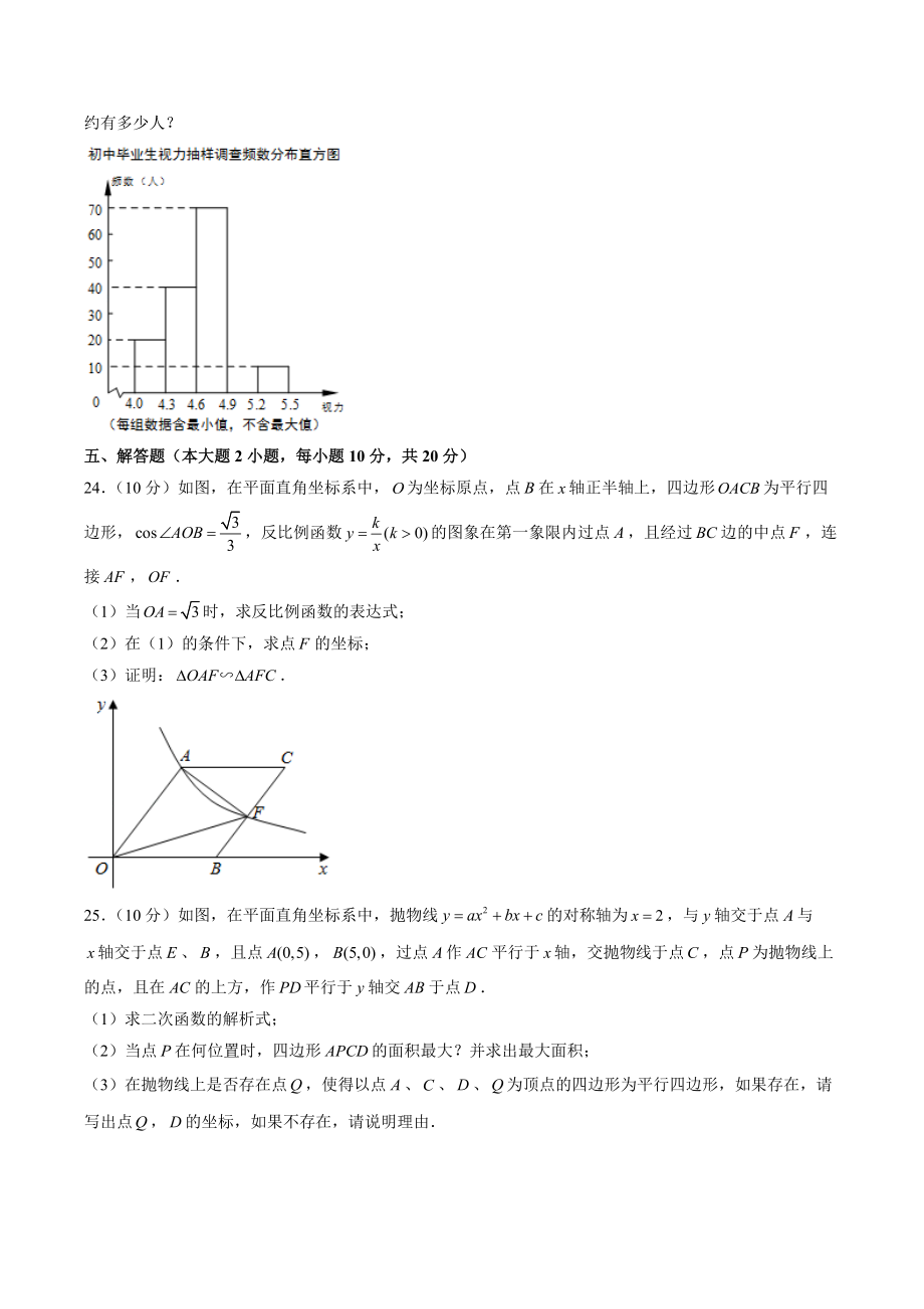 广东省珠海市斗门区2021年中考数学一模试卷(含答案解析)