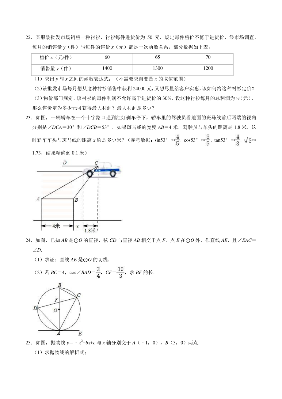 2021年新疆维吾尔自治区巴州区中考数学模拟试卷一含答案解析