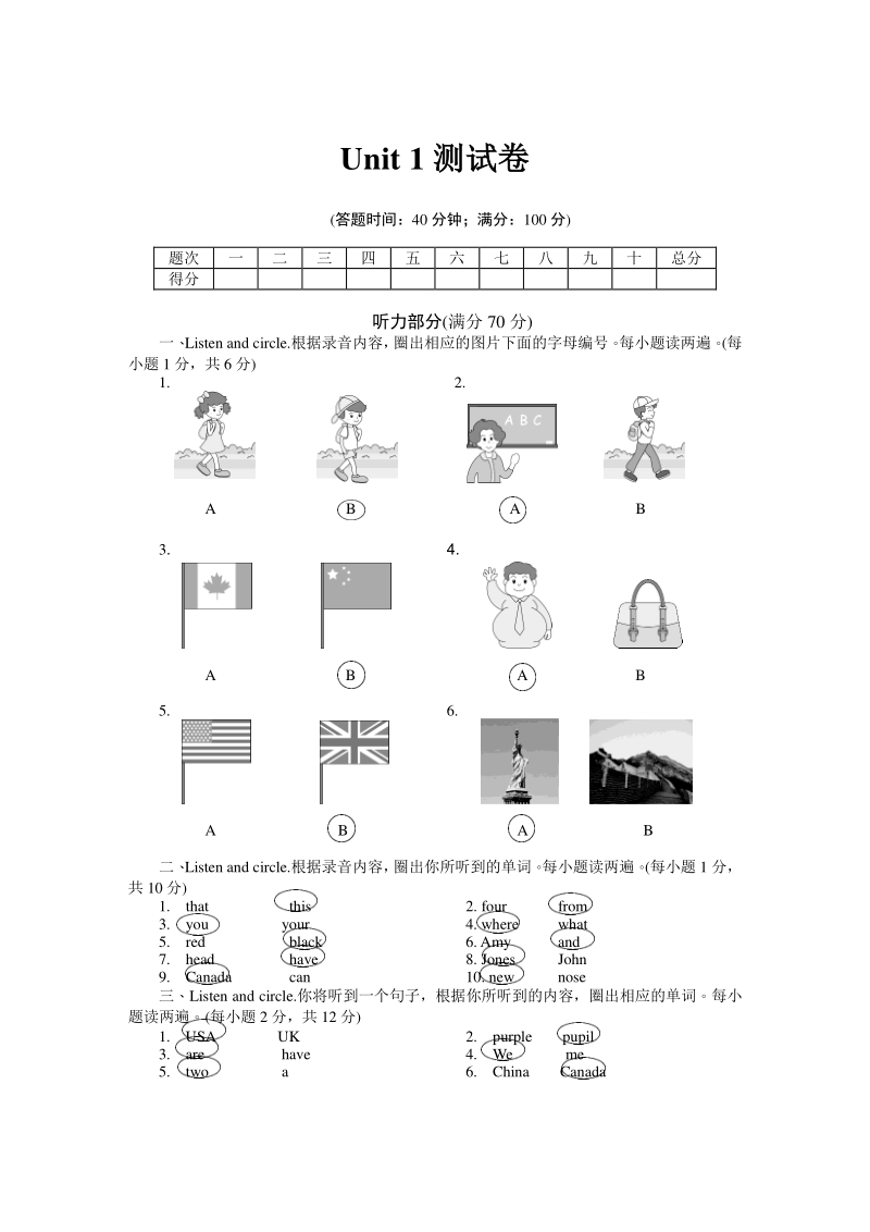 2021年人教教pep三年级下册英语全册试题含答案