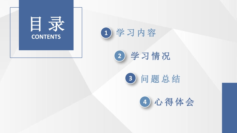 首页 办公 ppt模版 学习心得/交流心得 高校学生读书分享主题班会读书