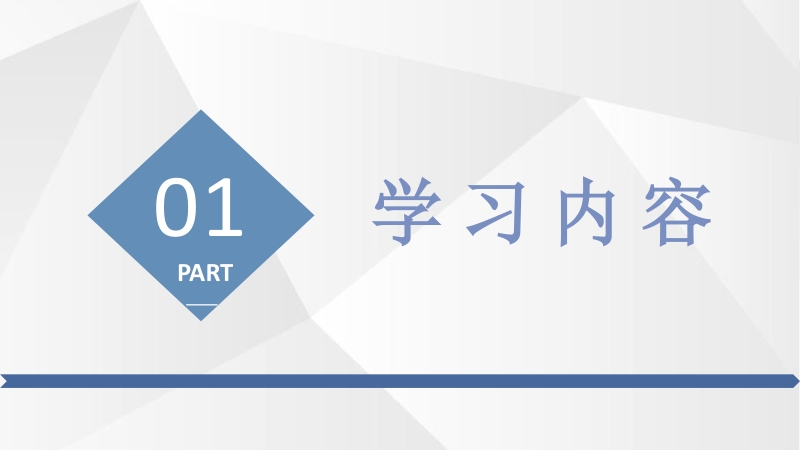 高校学生读书分享主题班会读书笔记学习心得体会ppt模板