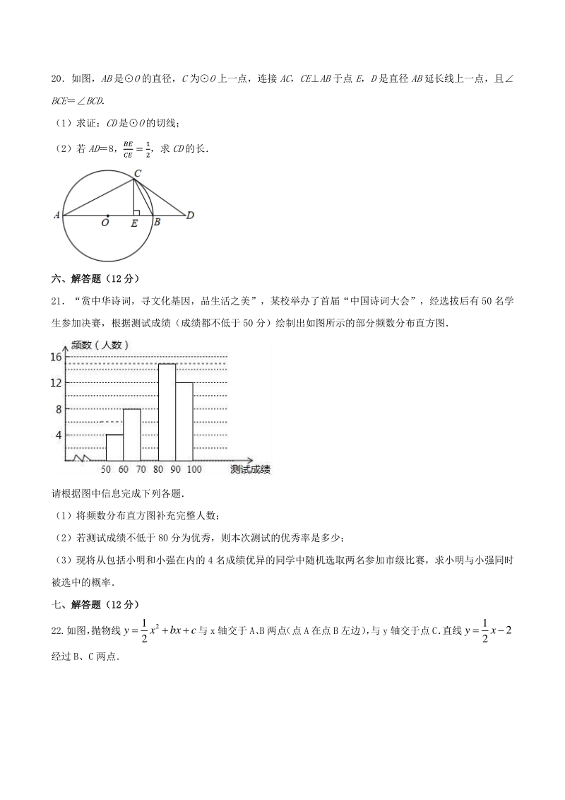 2021年安徽省合肥市中考模拟数学试卷(附答案详解)