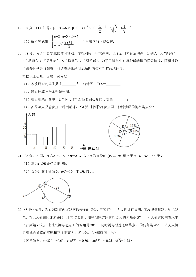 2021年山东省济南市莱芜区中考数学二模试卷(含答案详解)