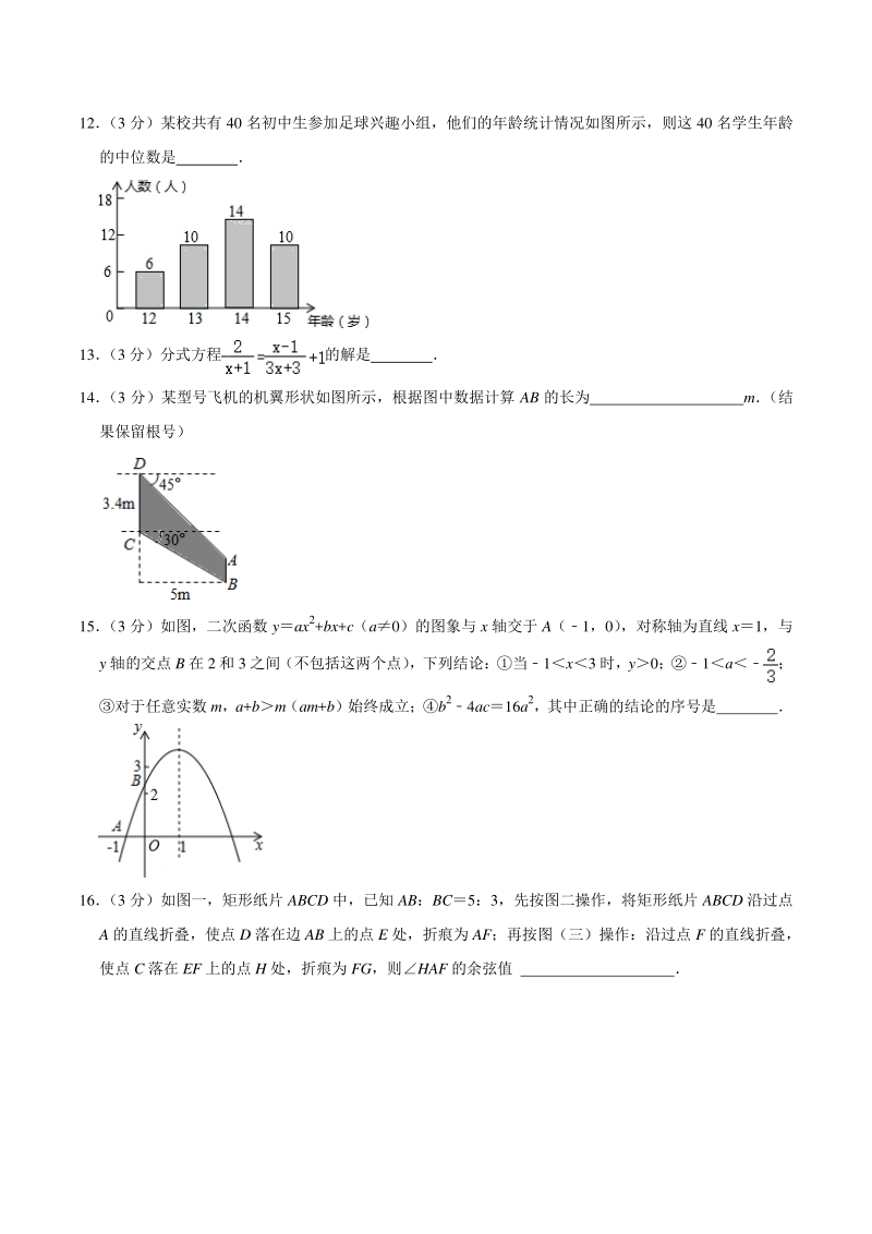 2021年5月湖北省武汉市江夏区中考数学模拟试卷(含答案详解)